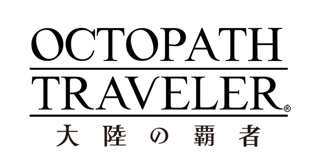 Octopath Traveler 大陸の覇 事前登録がスタート ゲーム攻略 無料ウィキレンタルのアットウィキ Wiki