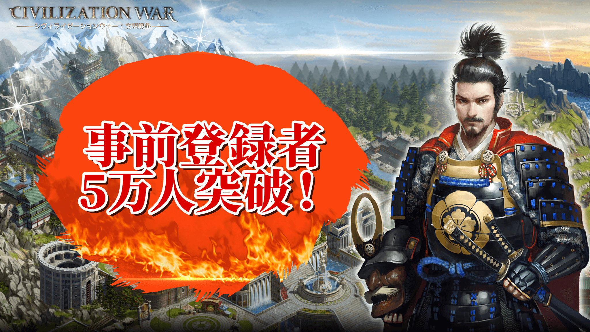シヴィライゼーションウォー 文明戦争 ゲーム情報 ゲーム攻略 無料ウィキレンタルのアットウィキ Wiki