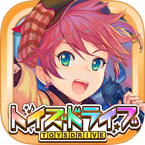 トイズドライブ ゲーム情報 ゲーム攻略 無料ウィキレンタルのアットウィキ Wiki