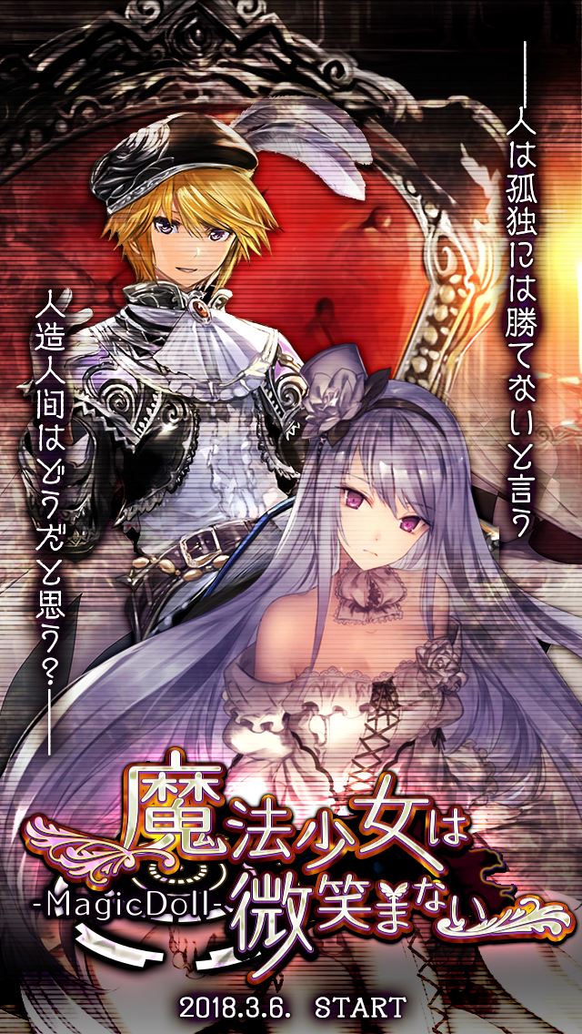 アルテイルクロニクル ホワイトデーイベント 魔法少女は微笑まない を開始 ゲーム攻略 無料ウィキレンタルのアットウィキ Wiki