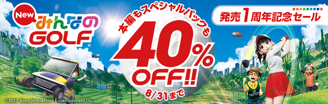 New みんなのgolf 発売1周年企画や全国大会を実施 ゲーム攻略 無料ウィキレンタルのアットウィキ Wiki