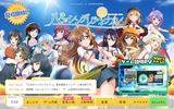 『八月のシンデレラナイン』App Store、Google Playで配信開始！