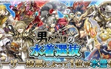 『ワールドクロスサーガ』初の投票型イベントクエスト『男だらけの水着選抜』を開始！