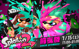 『スプラトゥーン2』新情報が判明！7/21の発売に先駆けて「前夜祭」の開催決定！