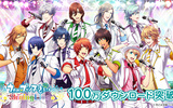 『うたの☆プリンスさまっ♪ Shining Live』100万ダウンロード突破！