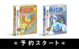 『ポケットモンスター 金・銀』 3DSバーチャルコンソール版の予約がスタート！