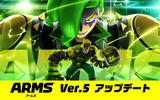 『ARMS』Ver.5が配信＆“理論上最強”のファイター「ドクターコイル」参戦！