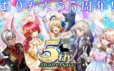 『クイズRPG 魔法使いと黒猫のウィズ』5周年記念キャンペーンをスタート！