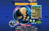 『LINE ポコポコ』劇場版『名探偵コナン ゼロの執行人』とのコラボスタート！