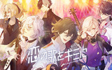『イケメンライブ　恋の歌をキミに』今夏サービス決定＆事前登録キャンペーン開始！