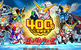 『LINE: ガンダム ウォーズ』400万DL突破で記念キャンペーンを開催！