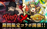 『エレメンタルストーリー』がTVアニメ『ベルセルク』とのコラボスタート！