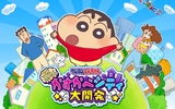 『クレヨンしんちゃん 一致団ケツ! かすかべシティ大開発』が1周年キャンペーン!