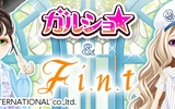 『ガルショ☆』と『F i.n.t』が期間限定のコラボレーションキャンペーン開始!