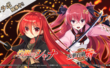 『天華百剣 -斬-』がTVアニメ『灼眼のシャナ』とのコラボイベントを開始！