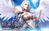 『狂暴の翼』フル3DアクションRPGの配信がiOS/Androidでスタート!
