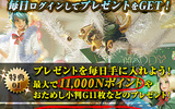 『モンスターハンター フロンティアZ』11周年カウントダウンキャンペーンを開催!