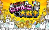『ふたりで！にゃんこ大戦争』Nintendo Switchで今冬発売が決定！