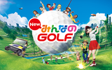 『New みんなのGOLF』発売1周年企画や全国大会を実施！