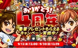 『ぼくらの甲子園！ポケット』特別イベント「ありがとう！4周年大感謝祭」を開催！
