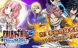 『FAIRY TAIL DiceMagic』事前登録10万人突破でキャンペーン！