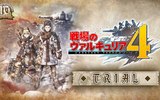 『戦場のヴァルキュリア４』Switch版の序盤体験版が本日より配信開始！