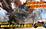 『モンスターハンター フロンティアZZ』大型アップデート情報第3弾を公開！ 