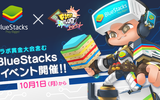 『ファイトクラブ パーティ』新イベント「BlueStacksイベント」を開始！