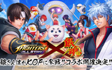 『KOF ALLSTAR』にてアニメ『銀魂』とのコラボイベント実施が決定！