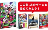 『スプラトゥーン2 イカすデビューセット』が登場＆特別セットの再販売も続々！