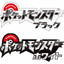 ポケットモンスターブラック・ホワイト攻略情報まとめwiki